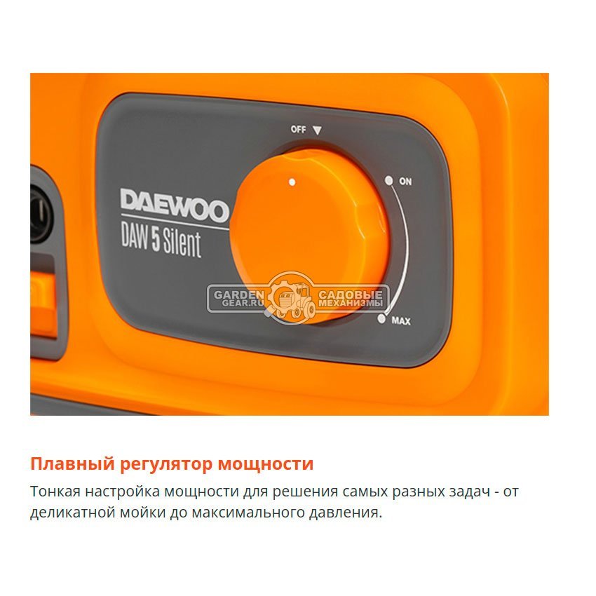 Мойка высокого давления Daewoo DAW 5 Silent (PRC, 1900 Вт, 150 бар, 480 л/час, шланг 6 м, алюмин. помпа, 7.6 кг)