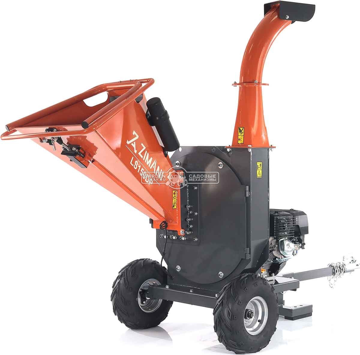 Измельчитель веток ZimAni LS 150 DP (PRC, Loncin 420 куб.см., 15 л.с., с эл. старт, дисковый, ветки до 100 мм, одноосный прицеп, 285 кг)