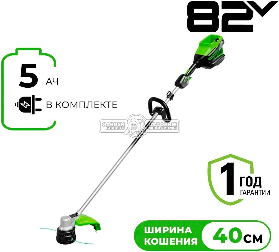 Триммер аккумуляторный GreenWorks ST121 с АКБ 5 А/ч и ЗУ (PRC, BL 82В, 1.2 кВт, леска 2.4 мм, D-рукоятка, ремень, 4.3 кг)