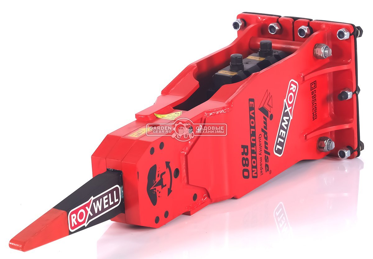 Гидрорыхлитель Impulse R80 Evolution (400 Дж, 800-1440 уд./мин, 20-60 л/мин, 90-120 атм, 140 кг.)