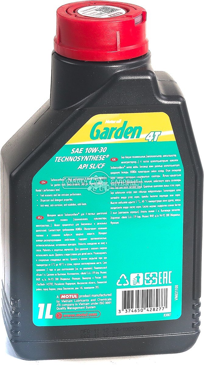 Масло всесезонное 4-тактное Motul Garden 4T 10W30 1 л синтетическое