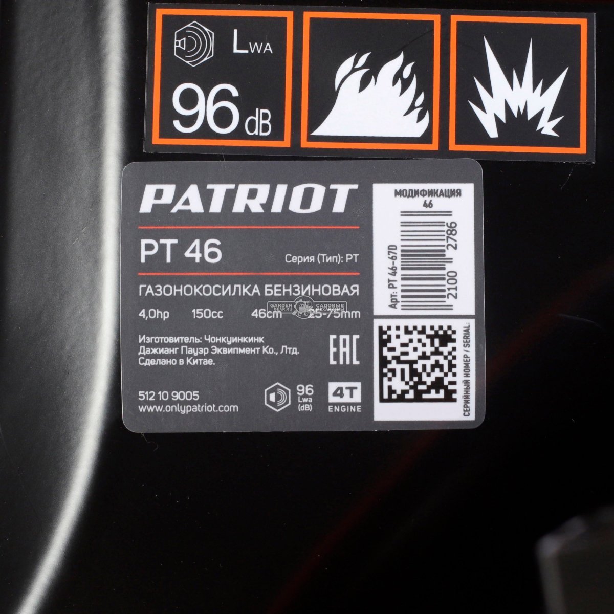 Газонокосилка бензиновая несамоходная Patriot PT 46 (PRC, 150 см3, Patriot, 46 см, сталь, 50 л, 3 в 1, 25.8 кг)