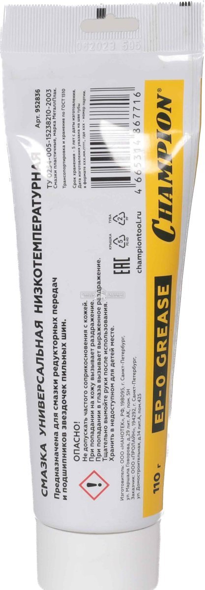 Смазка универсальная Champion EP-0 110 г. низкотемпературная