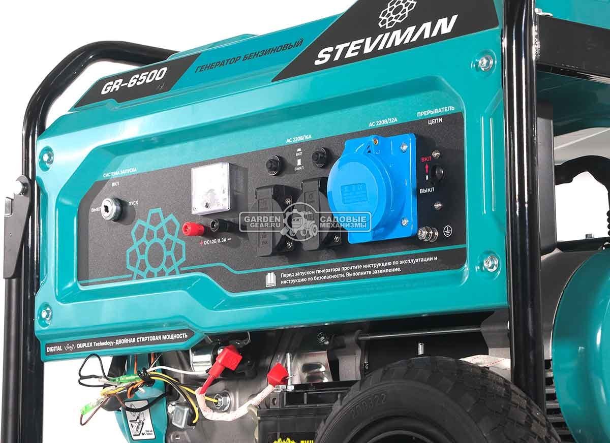 Бензиновый генератор Steviman GR-6500 (PRC, 420 см3, 6.0/6.5 кВт, 25 л, электростарт, колеса, 79.5 кг)