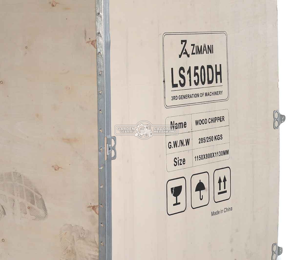 Измельчитель веток ZimAni LS 150 DH (PRC, Loncin 420 куб.см., 15 л.с., с эл. старт, дисковый, ветки до 100 мм, повор. желоб, одноосный прицеп, 250 кг)