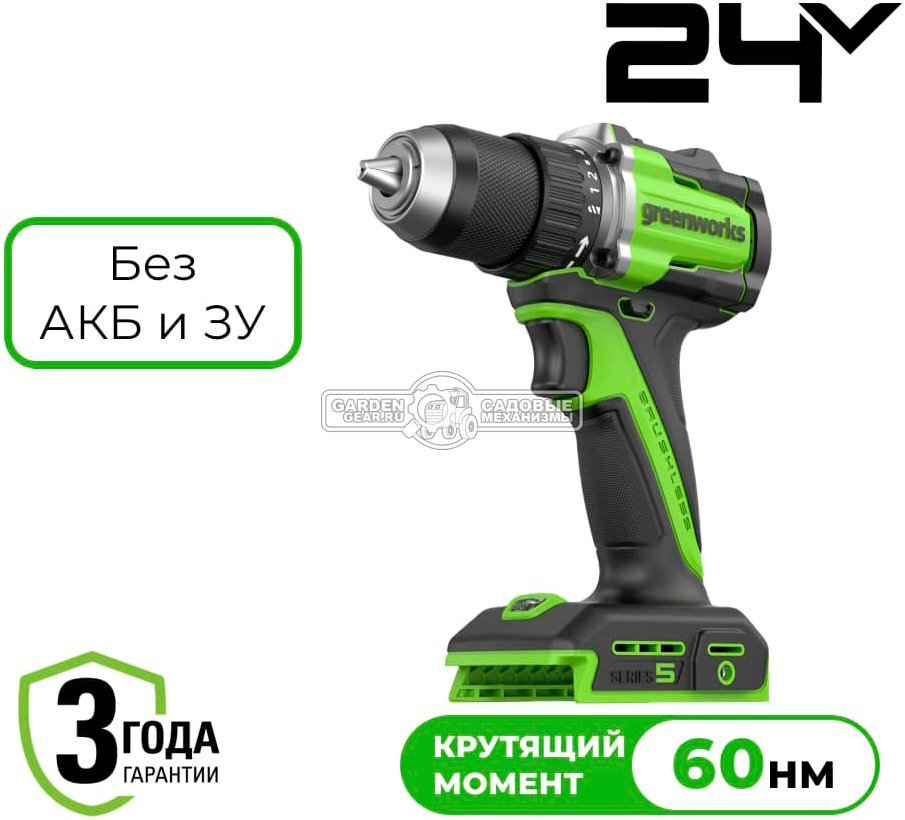 Дрель - шуруповерт аккумуляторная GreenWorks DD560 без АКБ и ЗУ (PRC, BL 24В, 30/60 Нм, 1.0 кг)