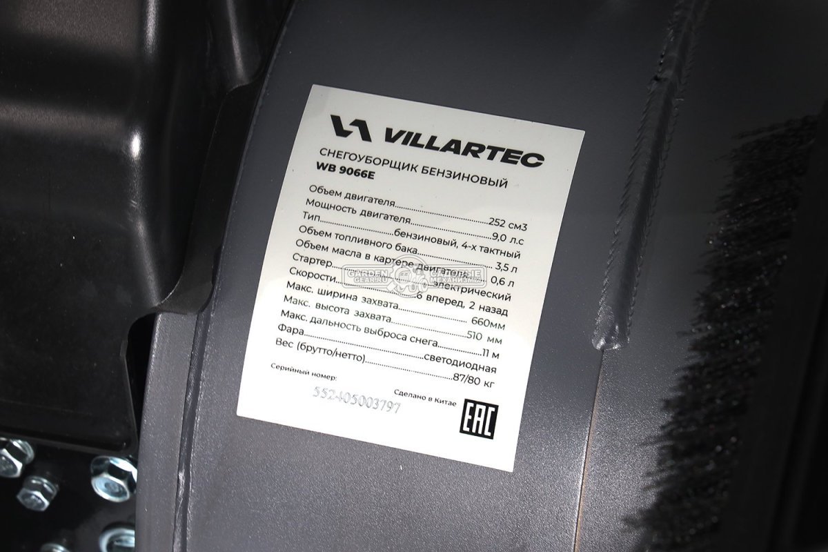 Снегоуборщик Villartec WB9066E (PRC, 66 см, Loncin, 252 см3, эл/стартер 220В, фара, скорости 6/2, 80 кг)