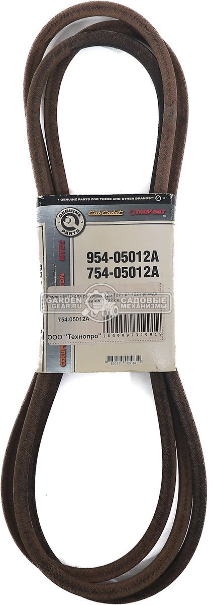 Ремень MTD для райдеров XZ3 122 / Z1 122 привода деки 48" / 122 см.