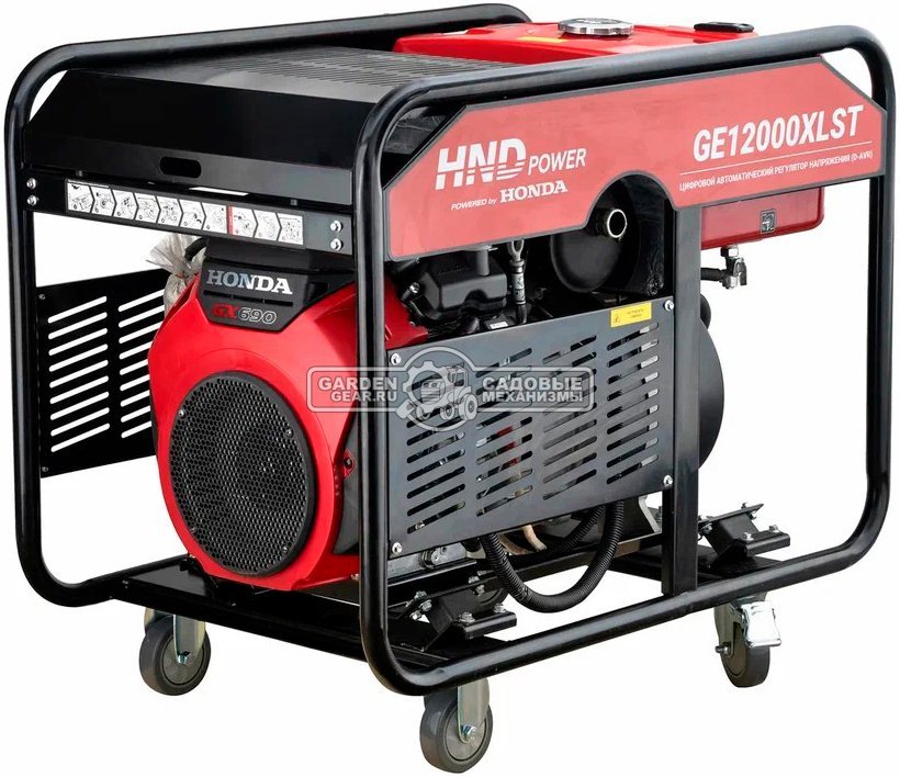 Бензиновый генератор HND GE12000XLST двухрежимный 220/380В (PRC, Honda GX690, 12/13 кВт, электростартер, 40 л, 160 кг)