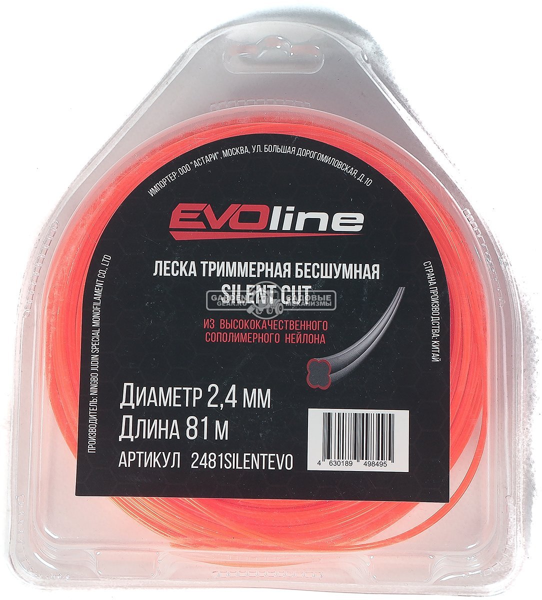 Леска EVOline 2,4 мм, 81 м, витой квадрат, бесшумная