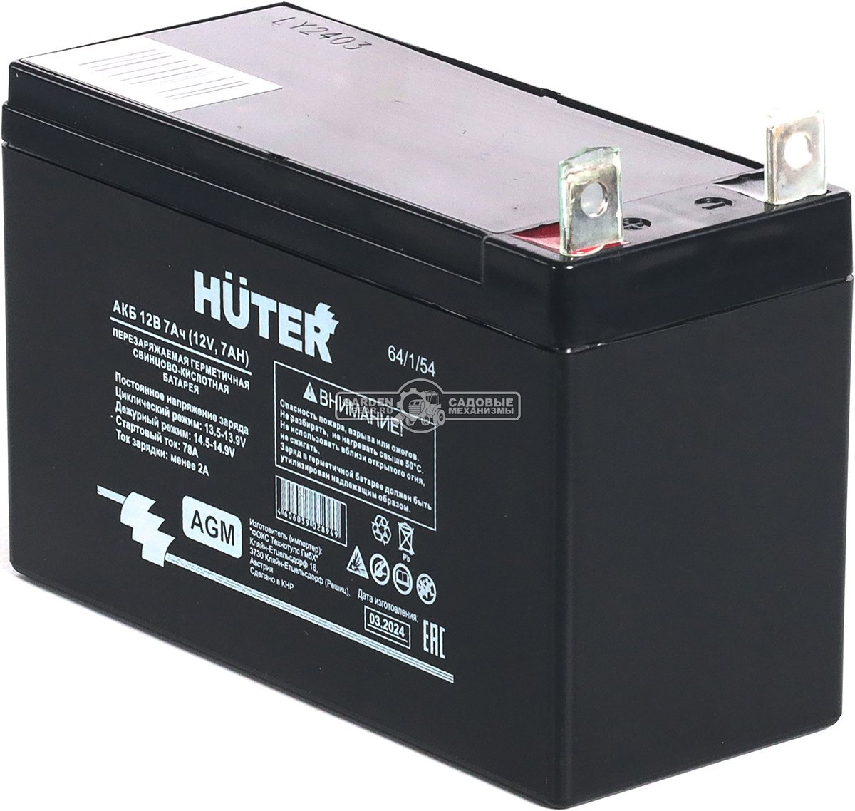 Аккумуляторная батарея Huter AGM 12В 7Ач для генераторов DY3000LX, DY4000LX