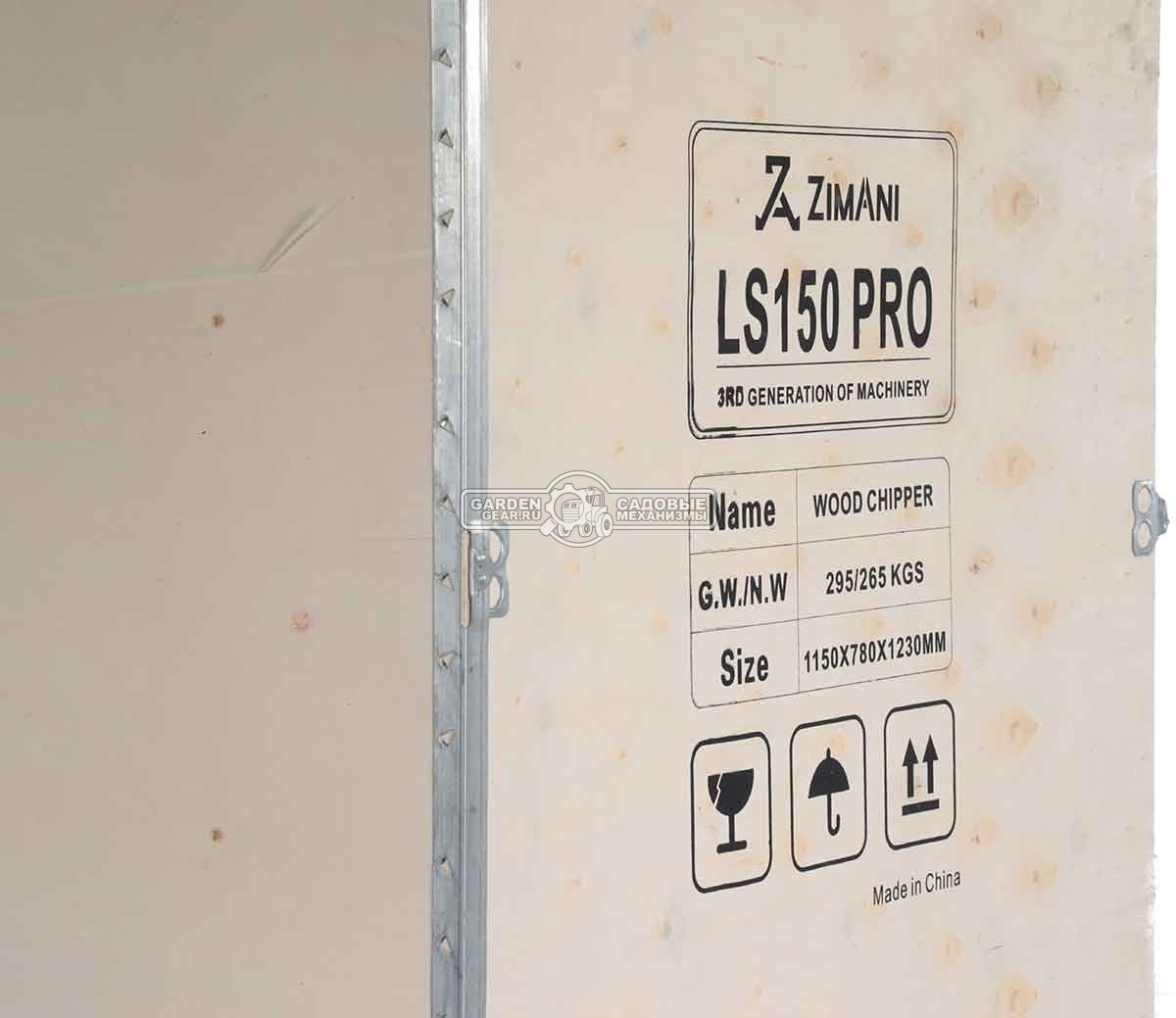 Измельчитель веток ZimAni LS 150 PRO (PRC, Loncin 622 куб.см., 20 л.с., с эл.старт, дисковый, ветки до 150 мм, двуосный прицеп, 252 кг.)