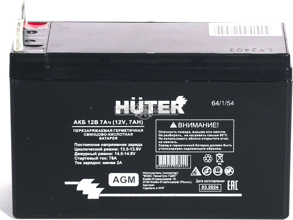 Аккумуляторная батарея Huter AGM 12В 7Ач для генераторов DY3000LX, DY4000LX