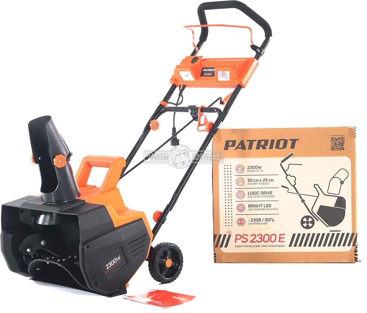 Снегоуборщик электрический Patriot PS 2300E (PRC, 50 см, 2300 Вт, фара, 14 кг)