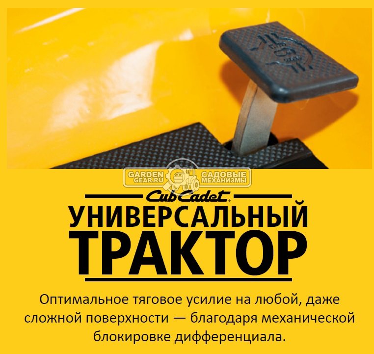 Садовый трактор Cub Cadet XT3 QR106E (USA, Kawasaki, V-Twin, 726 куб.см, гидростатика, травосборник 360 л., ширина кошения 106 см, 268 кг.)