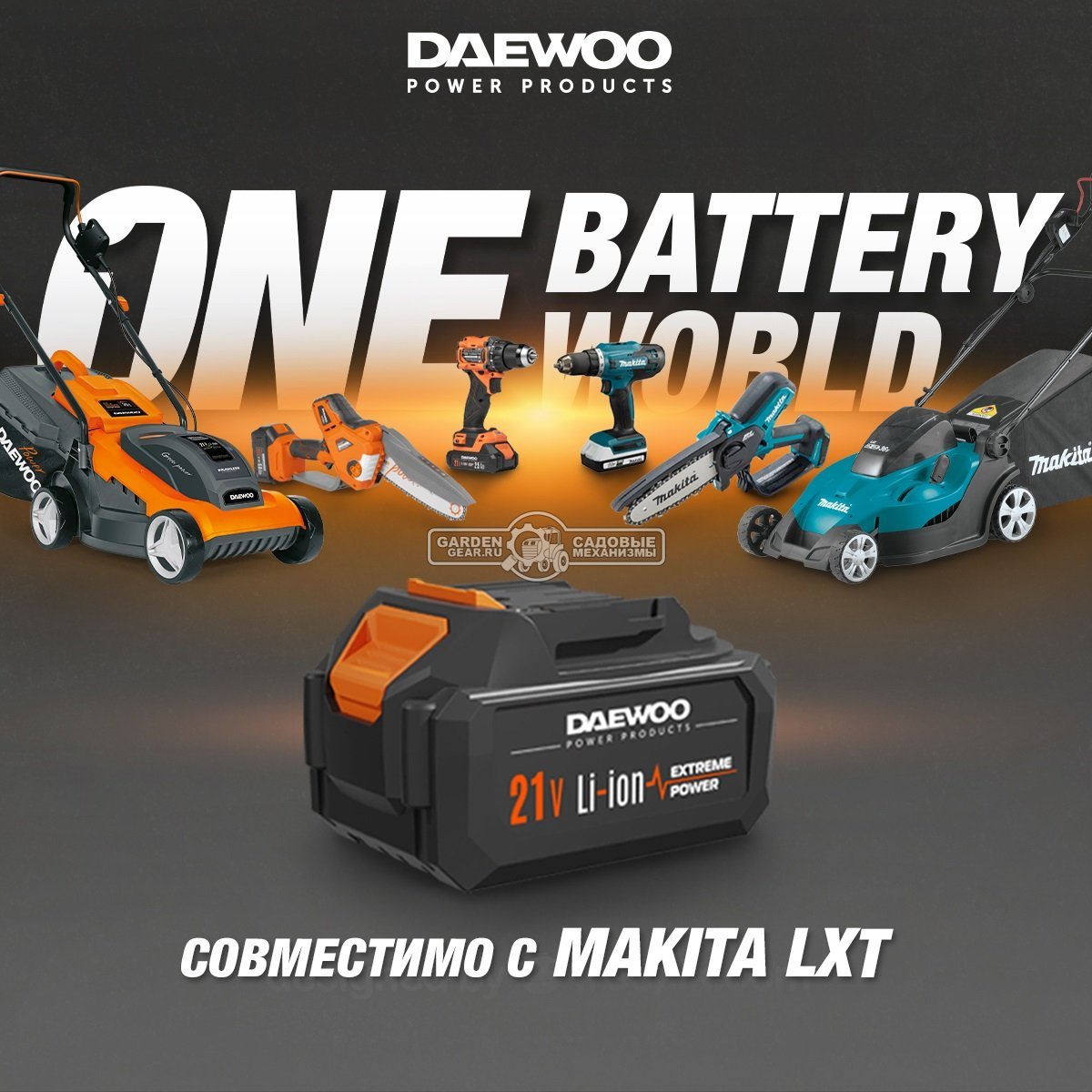 Аккумулятор Daewoo DABT 4221Li (PRC, Li-Ion, 21В, 4.0 А/ч, 0.52 кг, элементы 21700)