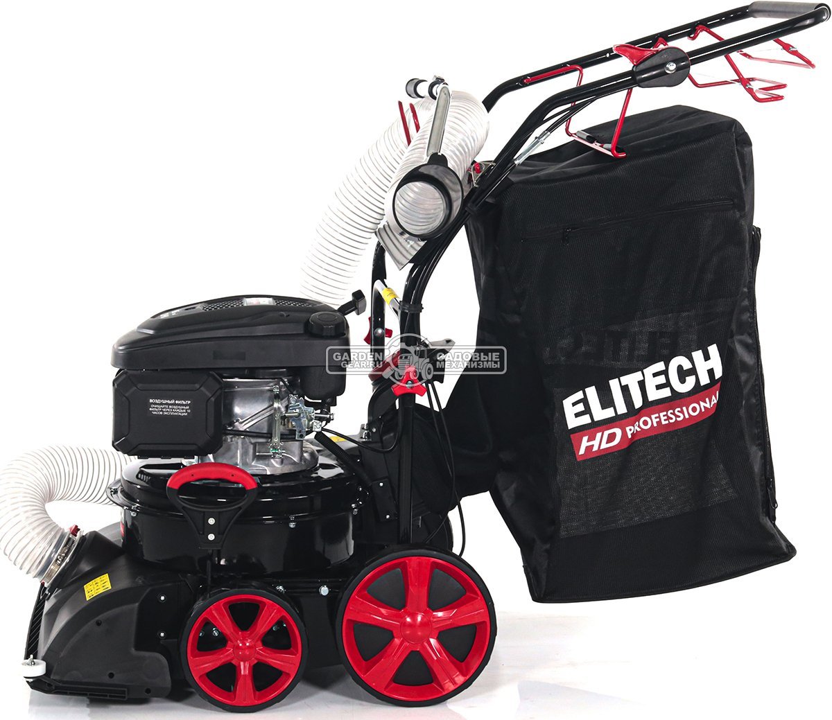 Садовый пылесос бензиновый Elitech GV 2958WTS самоходный (PRC, 58 см, Loncin 166 см3, 150 л., шланг в комплекте, 38 кг)