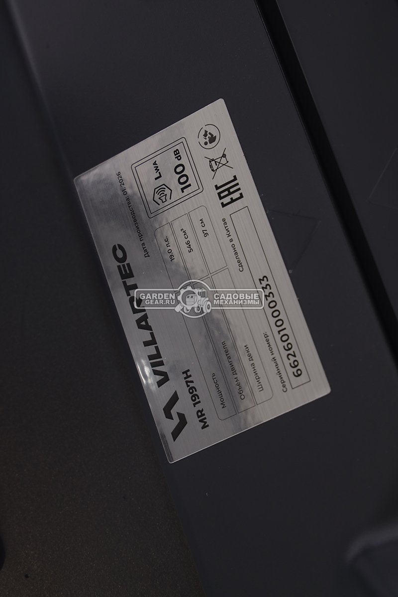 Садовый трактор Villartec MR1997H (PRC, Loncin 546 куб.см., LED дисплей, гидростатика, травосборник 320 л, ширина кошения 97 см, 198 кг.)