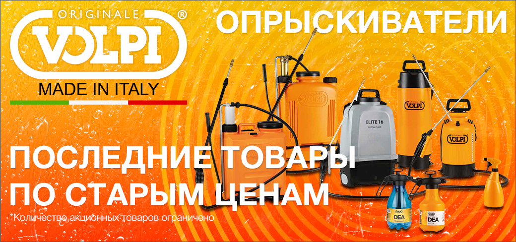 Последние товары по старым ценам