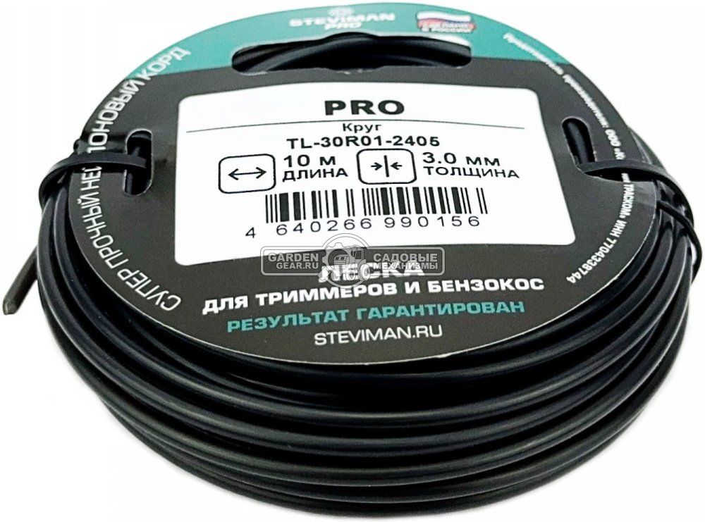 Триммерная леска Steviman PRO 3,0 мм х 10 м (круг, 100% полиамид)