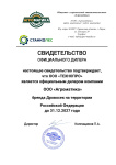 Измельчитель веток Дровосек для МБ привод от ремня