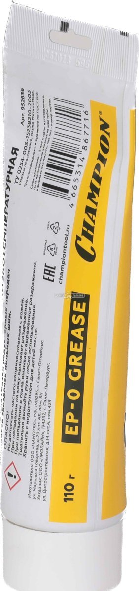 Смазка универсальная Champion EP-0 110 г. низкотемпературная