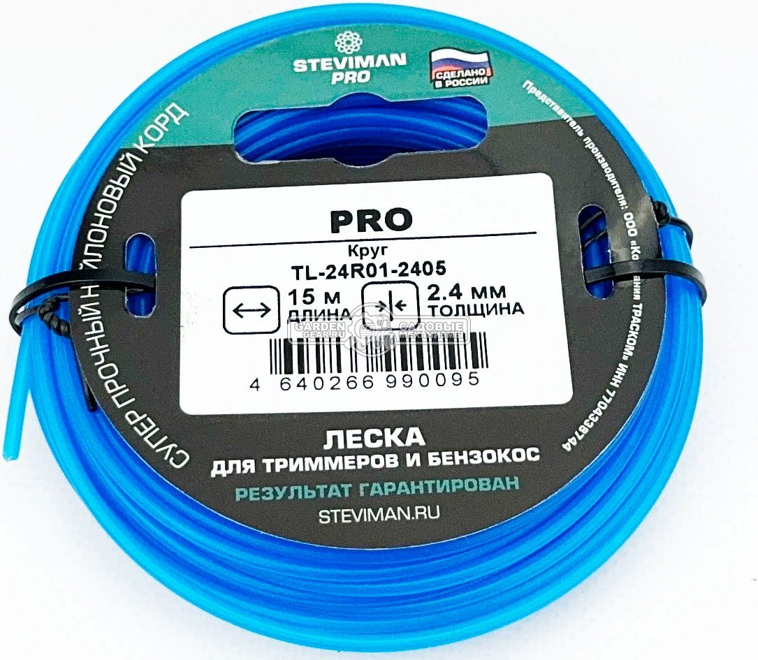 Триммерная леска Steviman PRO 2,4 мм х 15 м (круг, 100% полиамид)
