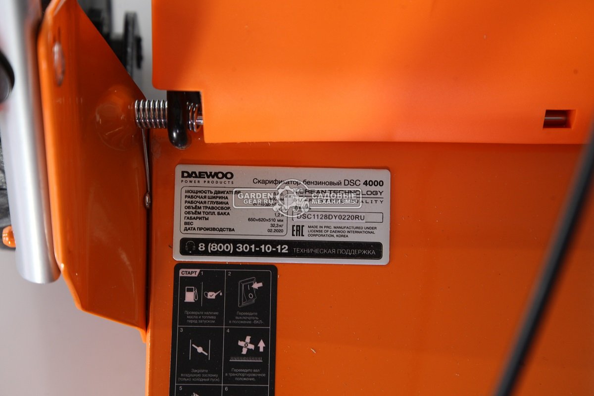Вертикуттер - аэратор бензиновый Daewoo DSC 4000 MY2023 (PRC, 40 см, 160 куб.см., 2 вала: ножи + пружины,  55 л., 31 кг)