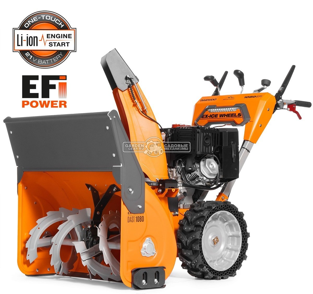 Снегоуборщик Daewoo DAST 1080 (EFI) (PRC, 77 см., Daewoo WXE350 EFI, 310 куб.см., запуск от аккумулятора, скорости 5/2, колеса EX-ICE, 124 кг.)