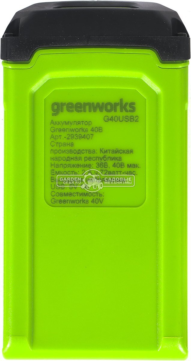 Аккумулятор GreenWorks G40USB2 с USB разъемом (PRC, Li-ion, 40V, 2 А/ч)