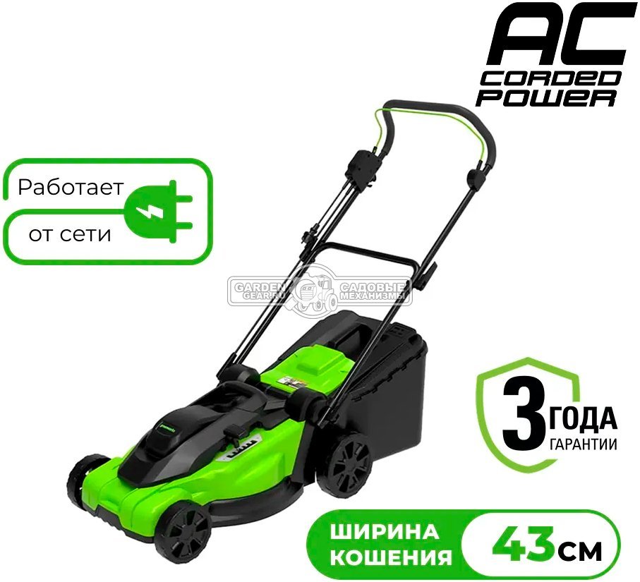 Газонокосилка электрическая GreenWorks GW 2000W (PRC, 43 см, 2000 Вт, пластик, мульчирование, 50 л, 17 кг)