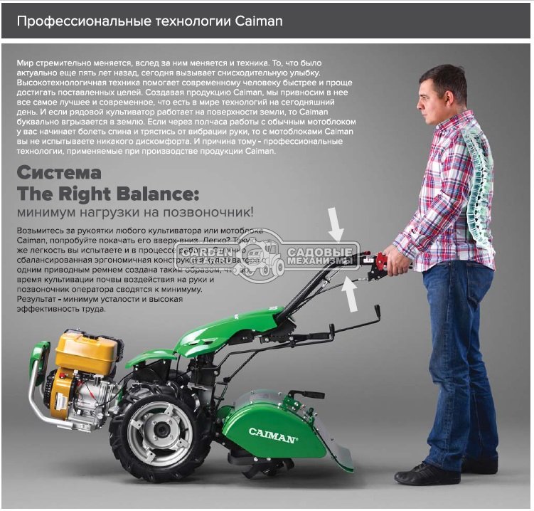 Мотоблок Caiman 330 Pro (ITA, Honda GX270, 270 куб.см., дифференциал, колеса 5.00х12, 3 вперед + 2 назад, 129 кг.)