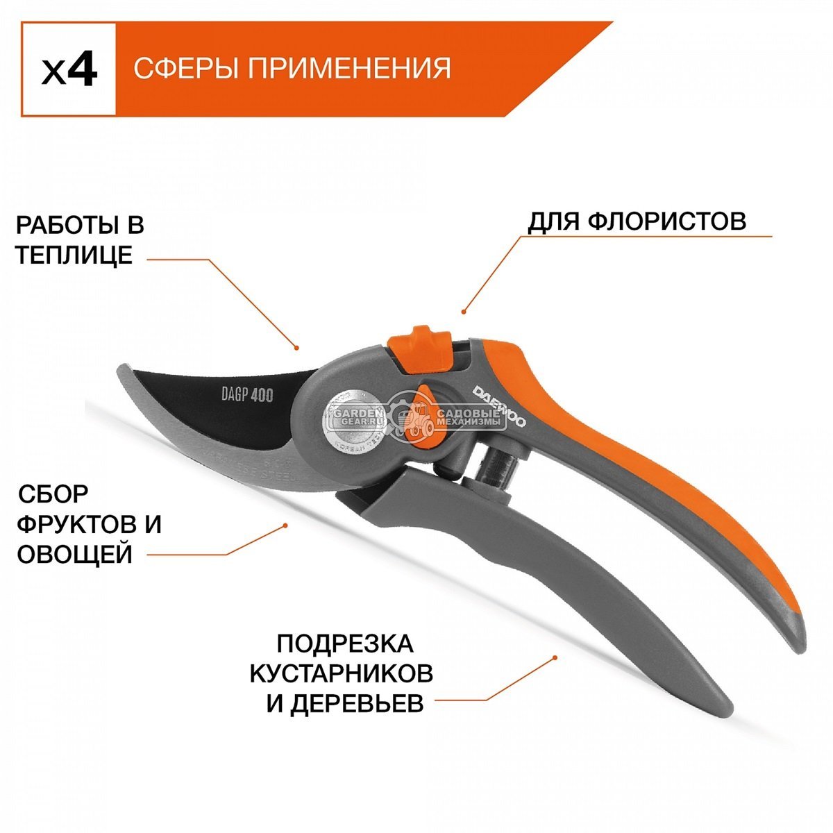 Секатор Daewoo DAGP 400 (диаметр среза 24 мм, пластиковые рукоятки SoftGrip, 0,23 кг.)
