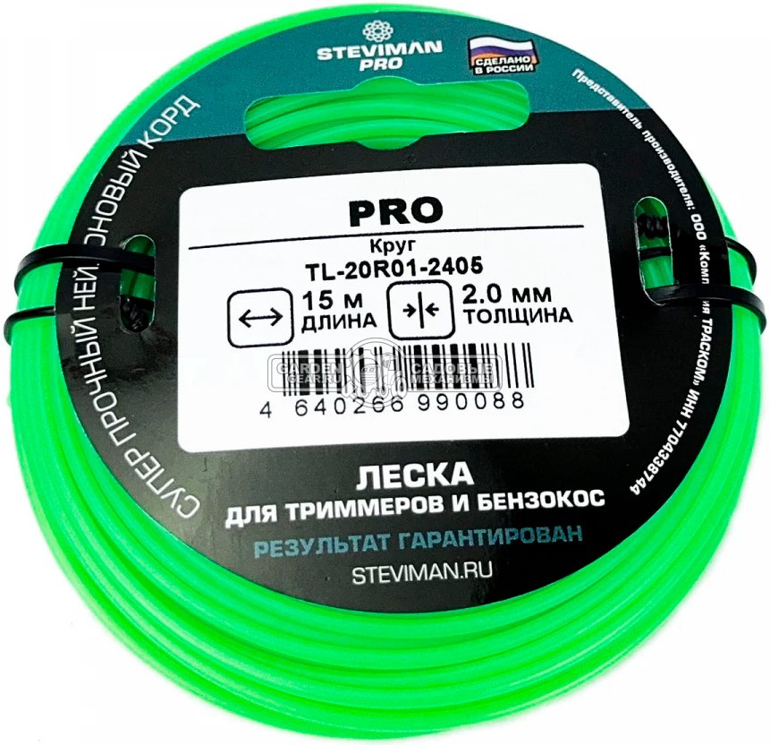 Триммерная леска Steviman PRO 2,0 мм х 15 м (круг, 100% полиамид)