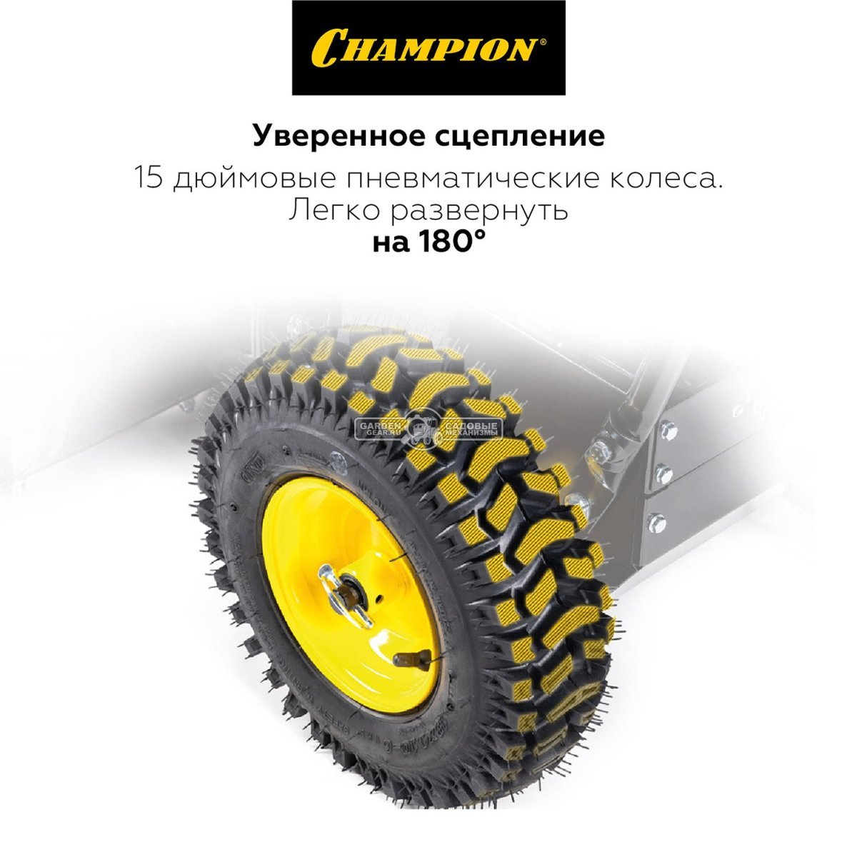 Снегоуборщик Champion ST1376E Pro (PRC, 76 см., Champion, 389 см3, эл/стартер 220В, фара, автоматический дифференциал, 124 кг.)