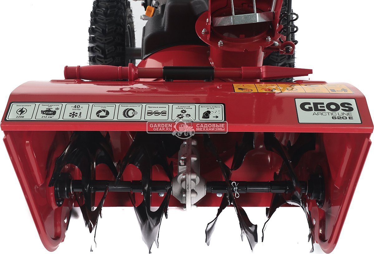 Снегоуборщик Geos Arctic Line 620 E (PRC, 62 см, Loncin, 212 куб.см., скорости 6/2, фара, эл/стартер 220В, 76.5 кг)