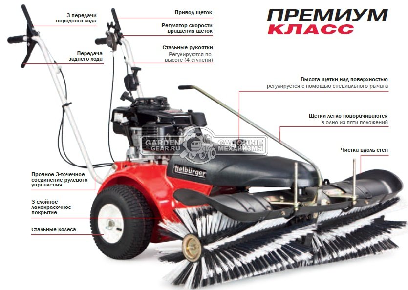 Подметальная машина Tielbuerger TK48 Honda GXV160 (GER, ширина 100 см., диаметр 30 см., 3 вперед/1 назад, 93 кг.)