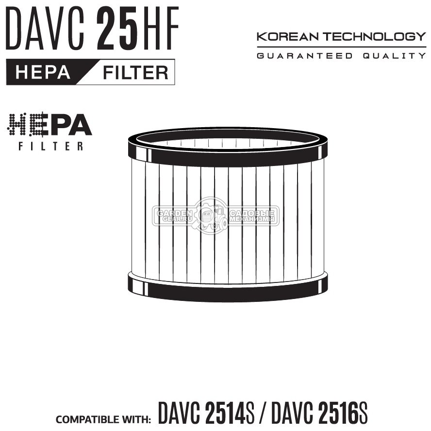 Фильтр HEPA Daewoo DAVC 25HF для 2514S / 2516S