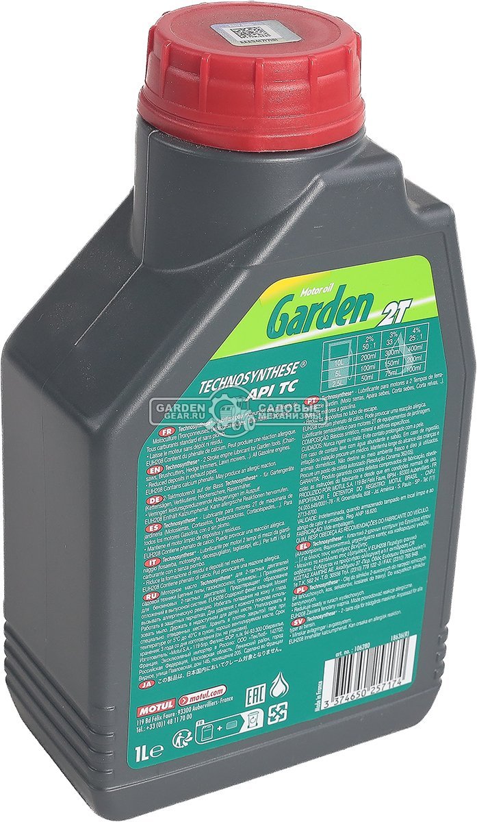 Масло 2-тактное Motul Garden 2T 1 л ЧЗ
