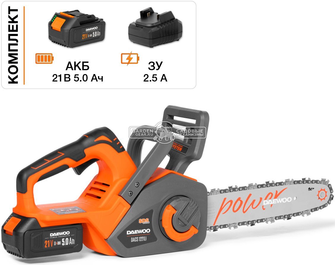 Пила аккумуляторная цепная Daewoo DACS 1221Li 12" SET с АКБ 5 А/ч и ЗУ (PRC, BL 21В, натяжение цепи без инструмента, 3/8"-1.1-45E, 3.8 кг)