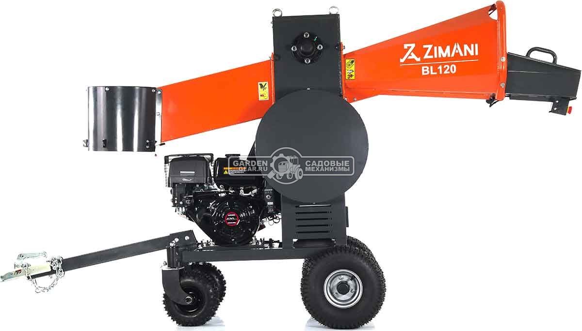 Измельчитель веток ZimAni BL 120 (PRC, Loncin 420 куб.см., 15 л.с. с электростартером, вал с 3-мя ножами, ветки до 120 мм, двуосный прицеп, 315 кг)