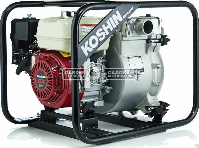 Мотопомпа бензиновая Koshin KTH-50X для грязной воды (PRC, Honda, 163 куб.см., 700 л/мин, 4&quot;, 30 м, 51 кг.)