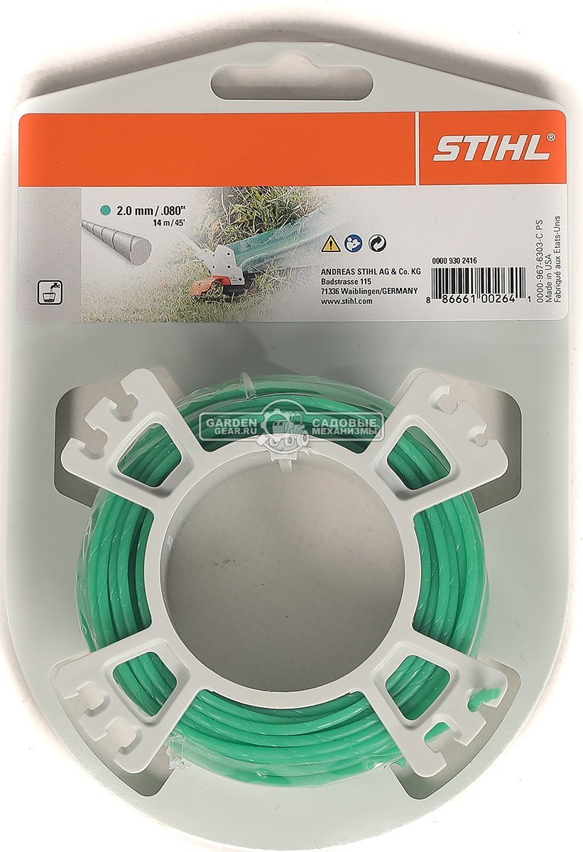 Леска триммерная Stihl 2,0 мм., витая, бесшумная 14 м.