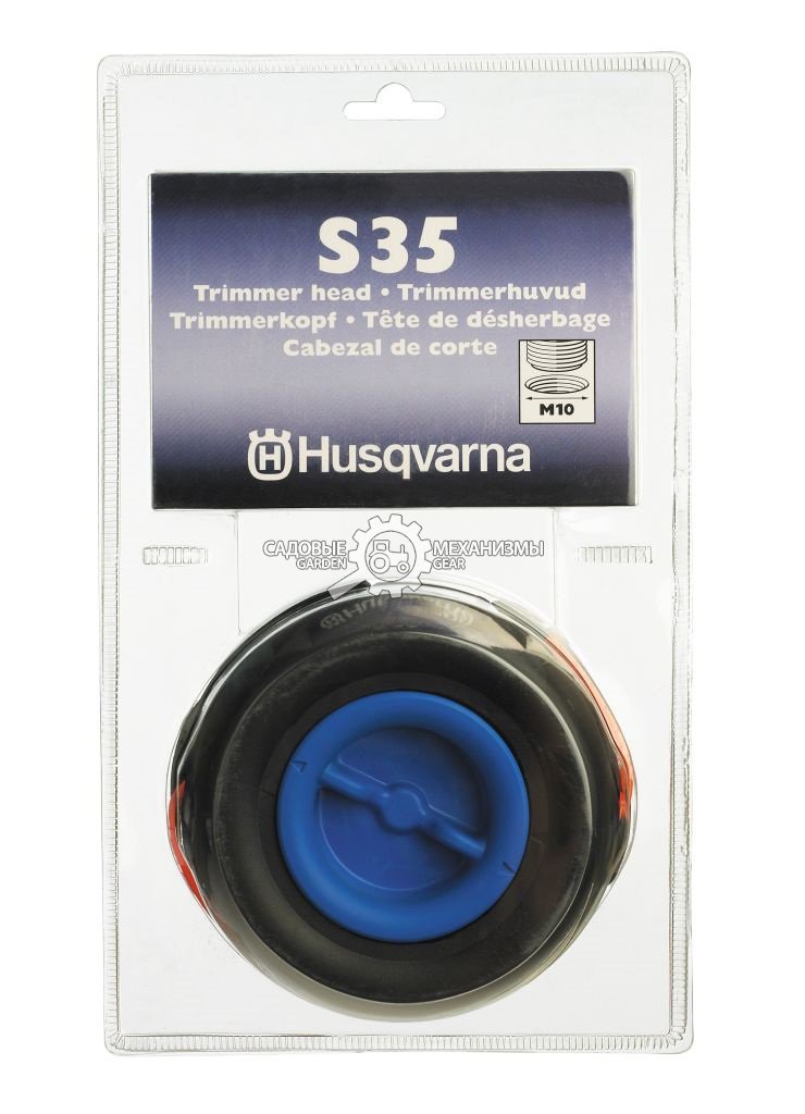 Триммерная головка Husqvarna S35 (M10, 1&quot;, L, ручная подача лески, диаметр лески 2,4 - 2,7 мм.)