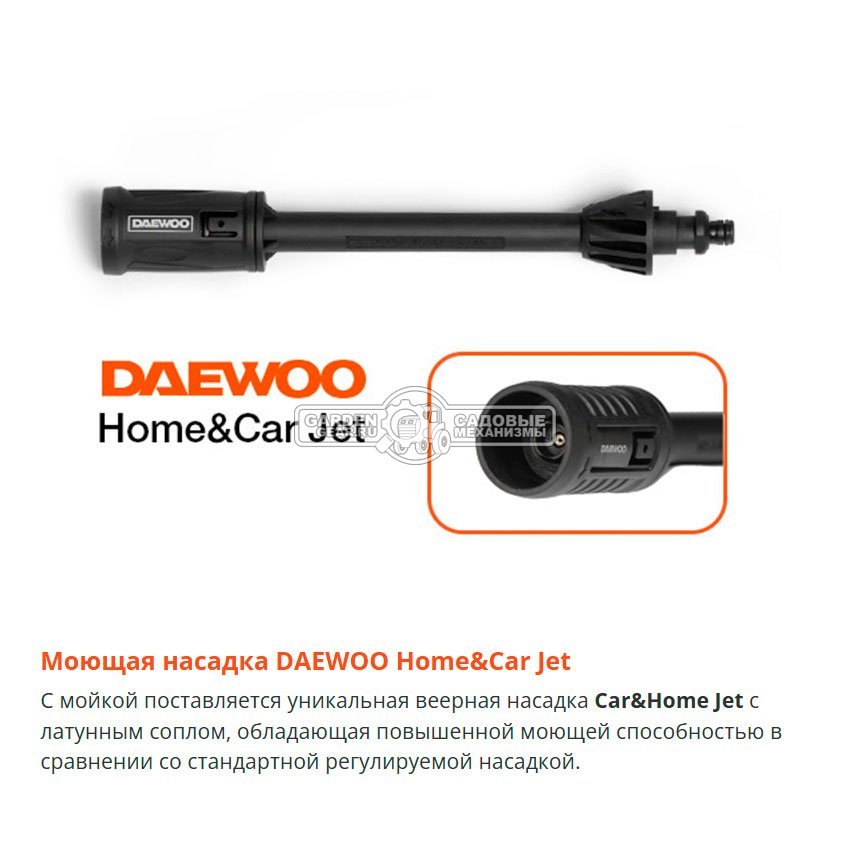 Мойка высокого давления Daewoo DAW 5 Silent (PRC, 1900 Вт, 150 бар, 480 л/час, шланг 6 м, алюмин. помпа, 7.6 кг)