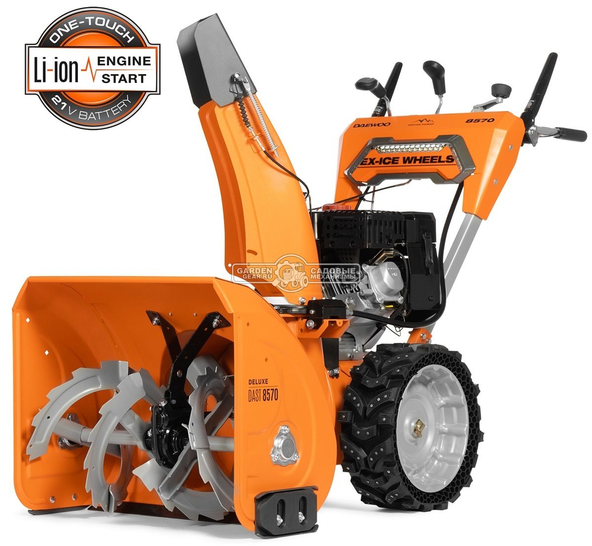 Снегоуборщик Daewoo DAST 8570 (LCT) (PRC, 67 см., Daewoo WXE300, 260 куб.см., запуск от аккумулятора, скорости 6/2, колеса EX-ICE, 103 кг.)