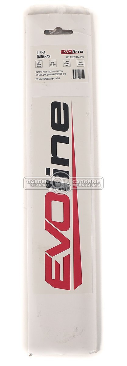 Шина EVOline 10" / 25 см (3/8", 1.3 мм, хвостовик A041)