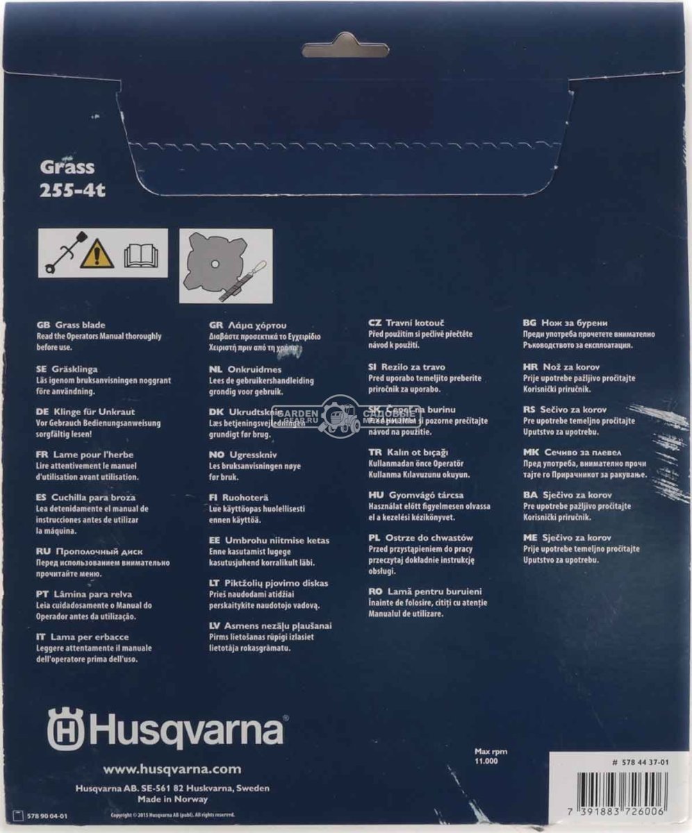 Диск для травы 4-лопастной Husqvarna Grass 255-4 (посадочное отверстие 1" (25,4 мм), диаметр диска 255 мм.)