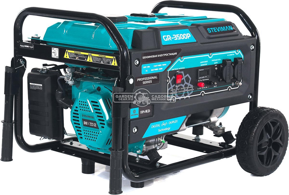 Бензиновый генератор Steviman GR-3500Р (RUS, 223 см3, 3.2/3.5 кВт, 55 л, 40 кг)