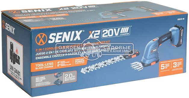 Аккумуляторный секатор Senix GSX2-M-EU без АКБ и ЗУ (PRC, BL 20В, ветки до 38 мм, 1.05 кг)